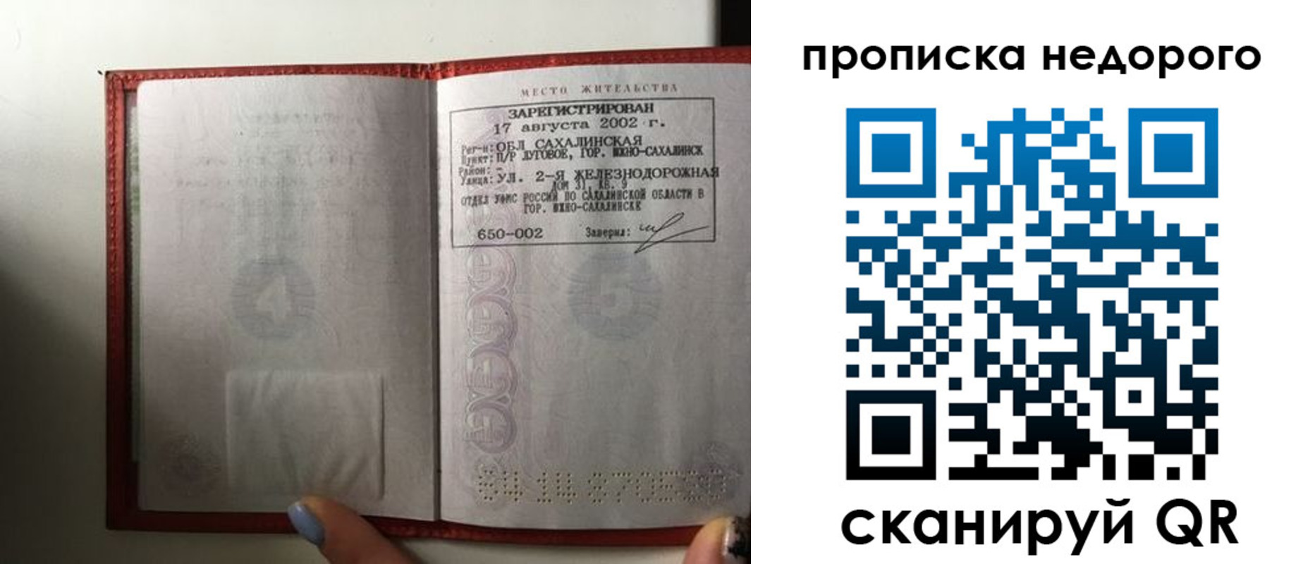 регистрация для школы в Заозёрном